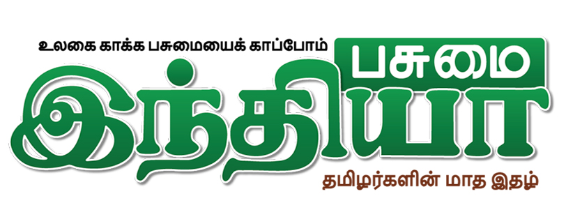 Pasumai Indhiya Logo
